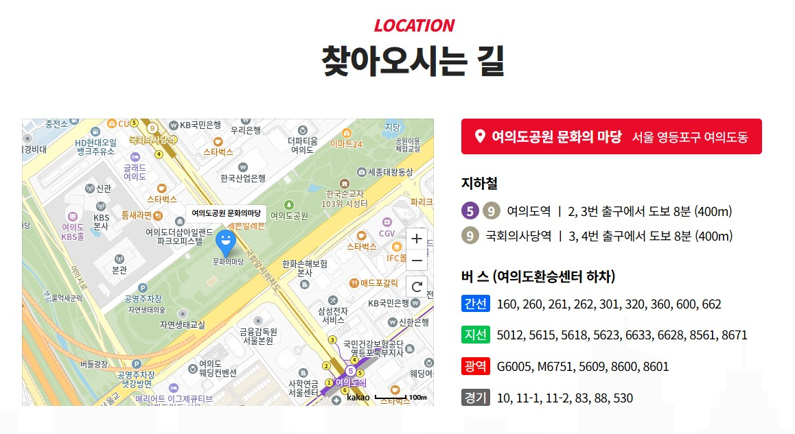 디즈니런 서울 2025 예매