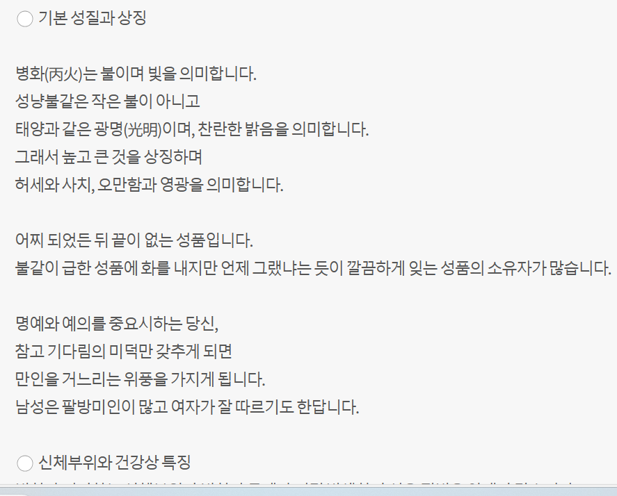 내 토정비결