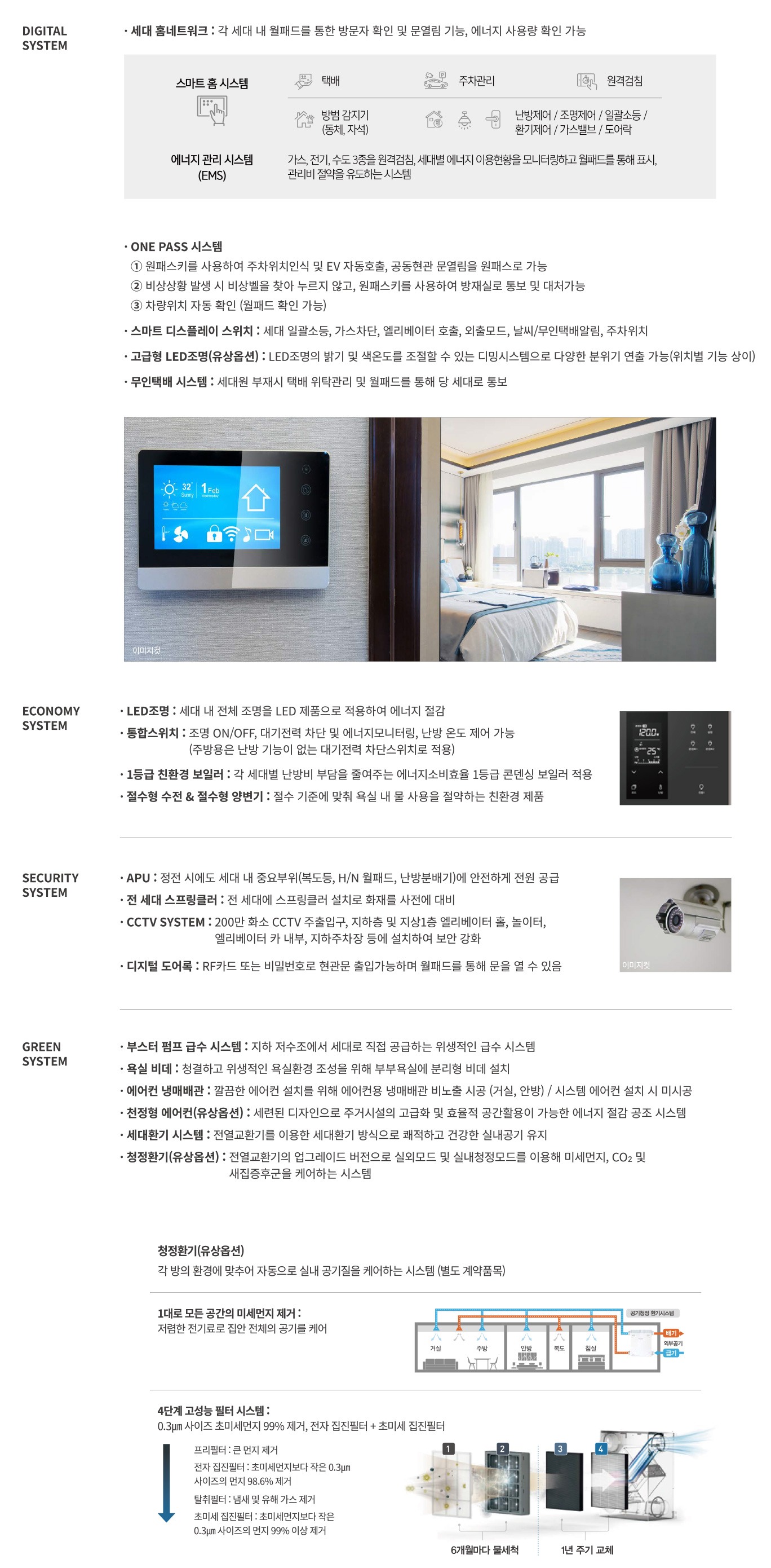 각종 시스템