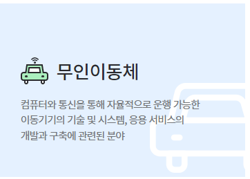 무인이동체