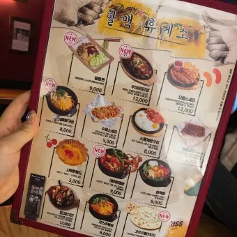 역전할머니 맥주 메뉴 가격 안주 짜파구리 추천_20