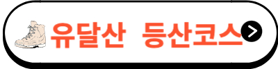 숨은명소