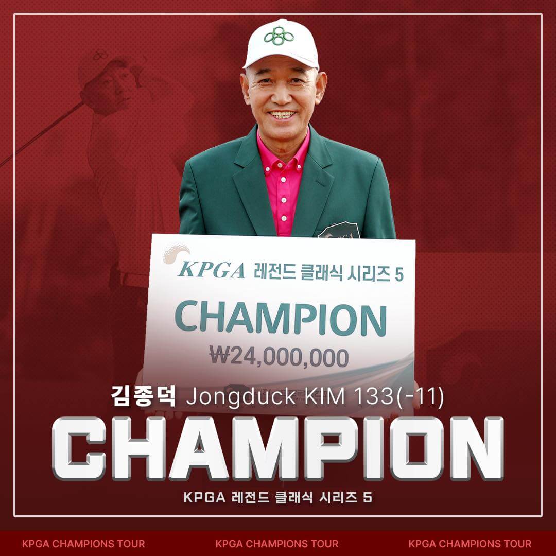 KPGA 챔피언스투어