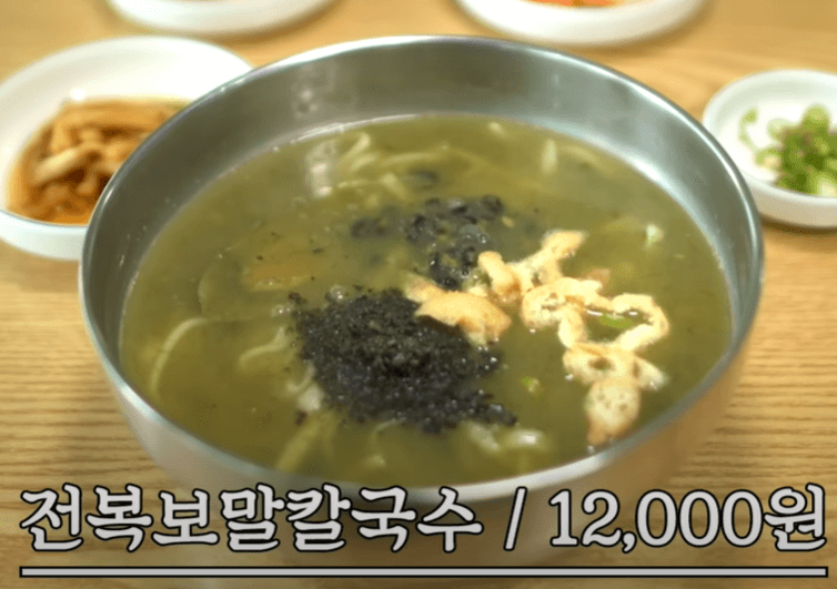 전복보말칼국수