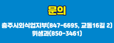 충주시K급소화기지원사업 구매비지원