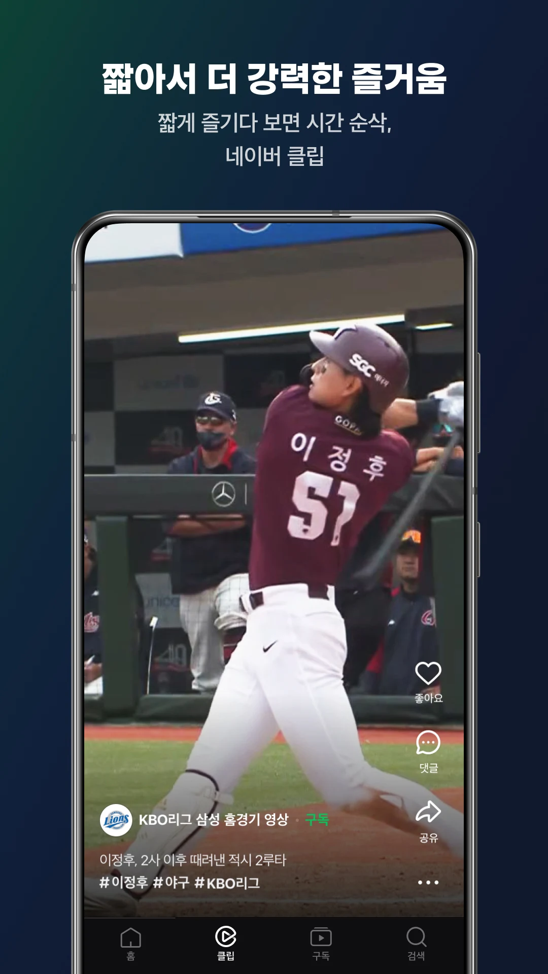 핸드폰으로 실시간 TV 보기 앱 완벽 분석: 2025년 최신 & 무료 어플 추천