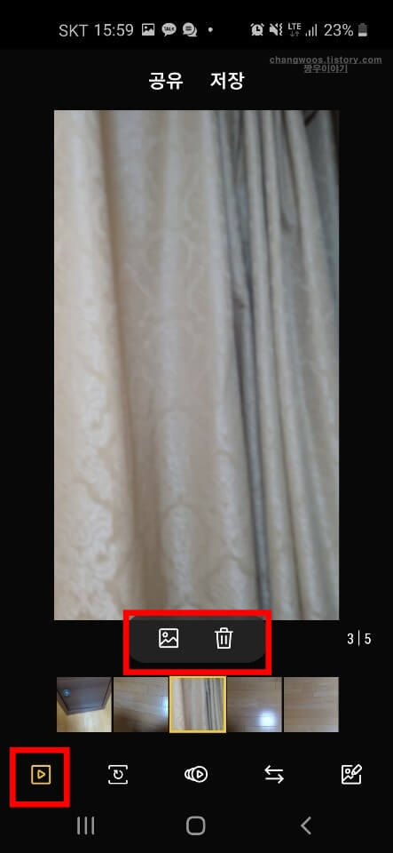 gif 추가 및 삭제 기능