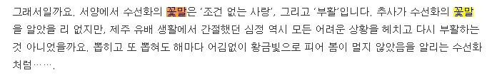 서양에서 통용되는 수선화의 꽃말인 부활과 조건 없는 사랑 설명
