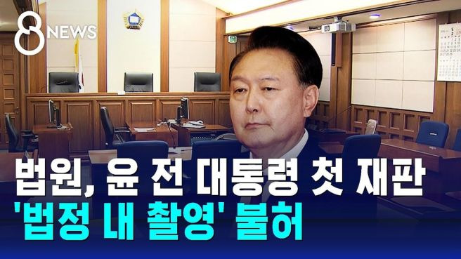 김문상 전 수방사 작전처장 윤석열 내란수괴 재판 증언