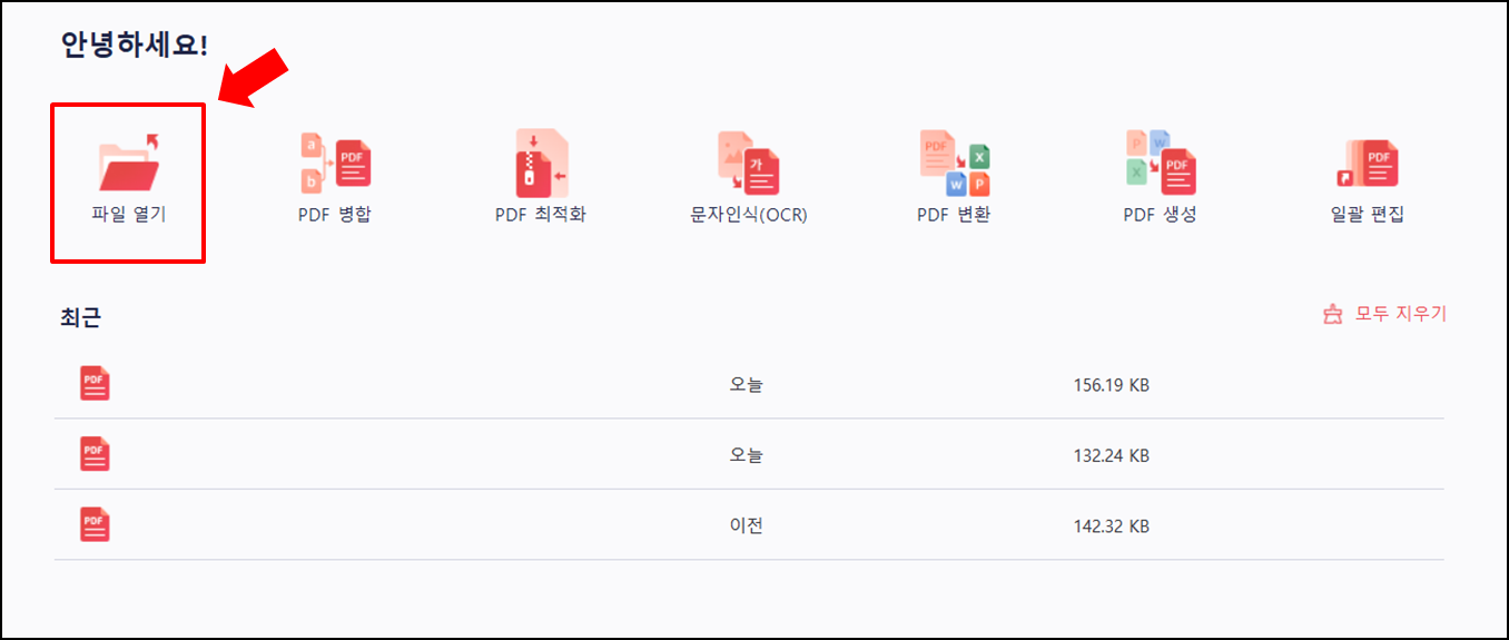 알PDF 워터마크