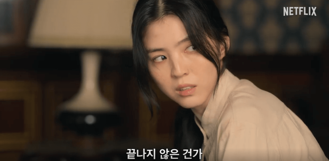 경성크리처 시즌2