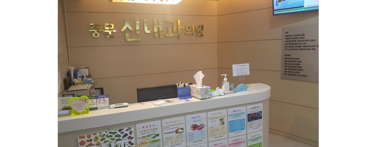 제주 서귀포시 내과