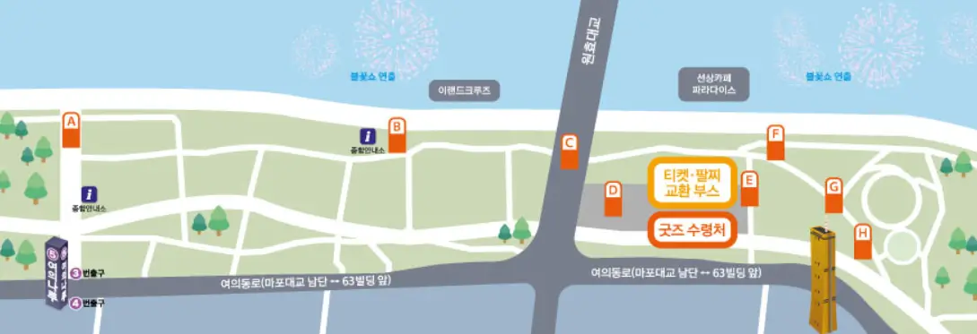 입장팔찌-교환부스