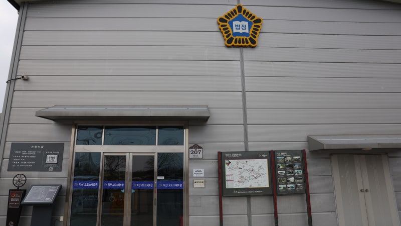 법정건물 사진