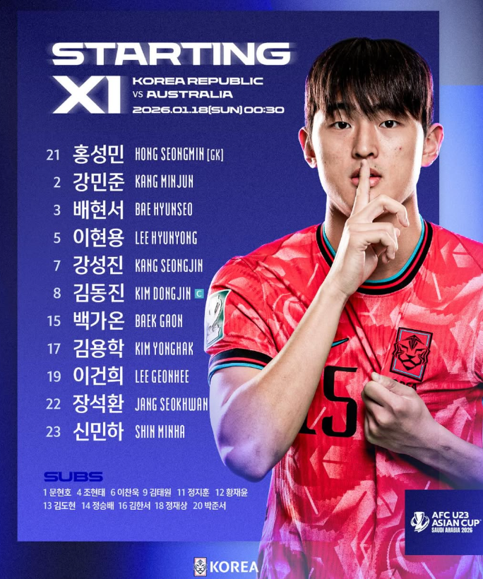 U-23 아시안컵