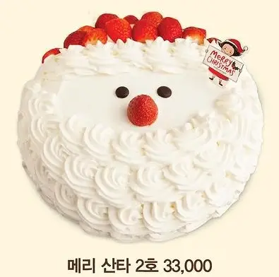 성심당 크리스마스 케이크