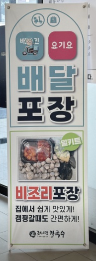 조마담칼국수 수원행궁동 본점