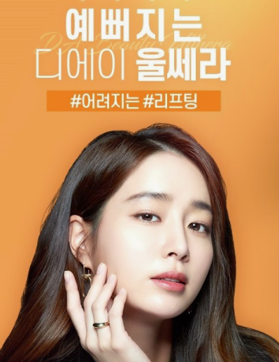 울쎄라