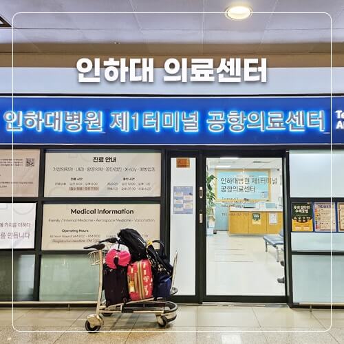 응급의료센터