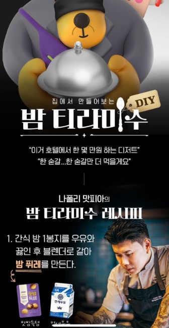 CU 밤티라미수 예약방법