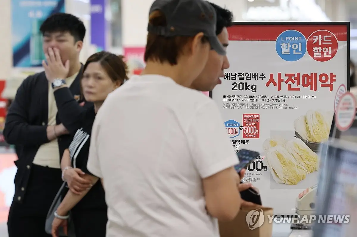 롯데마트-절임배추