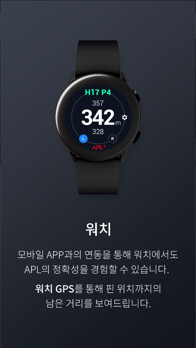 APL골프, 골프 GPS 거리측정 및 스코어카드