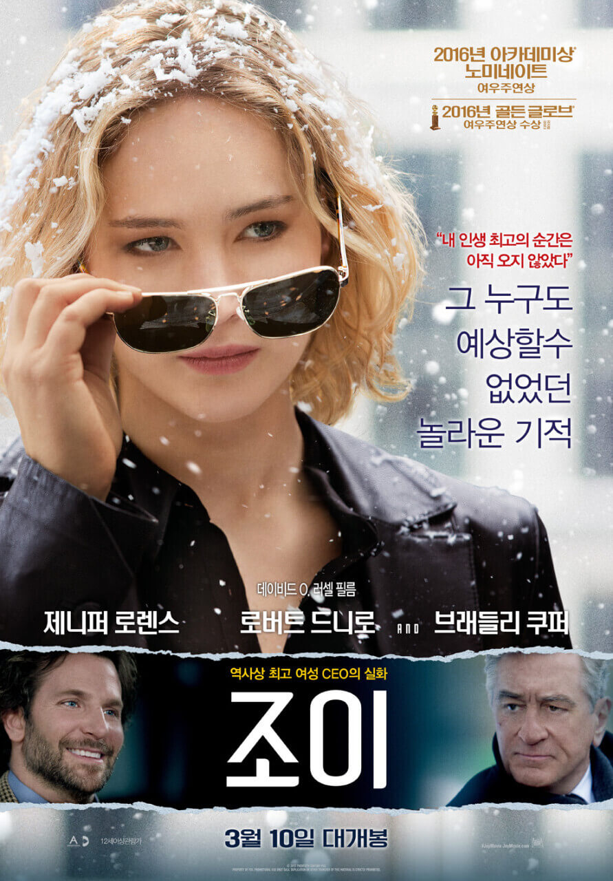 영화 조이 포스터