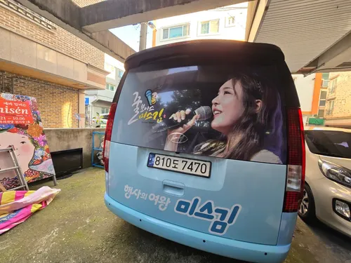 미스김 차