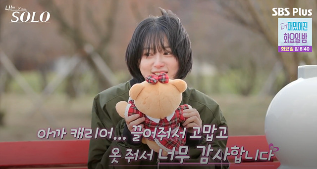나는솔로 25기 여자 직업 나이 영숙, 순자, 영자, 옥순, 현숙, 미경 직업 나이 자기소개