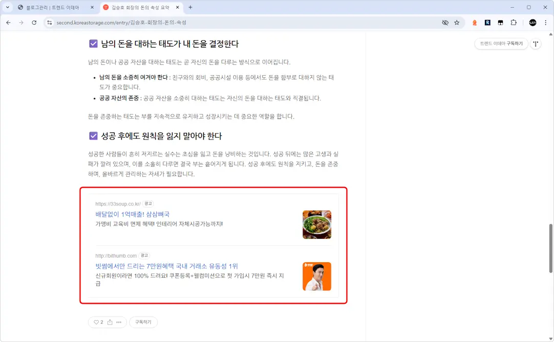 서브 도메인 설정14