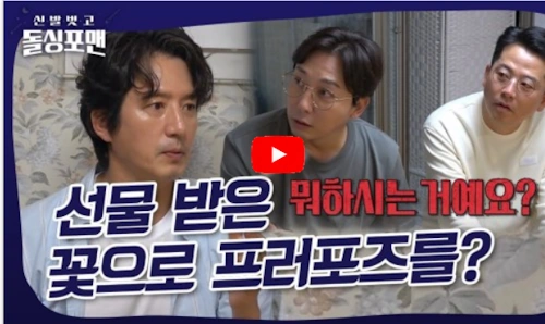 정준호 아내 이하정 결혼 스토리