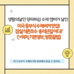 양파튀김수제버거달인 썸네일입니다.