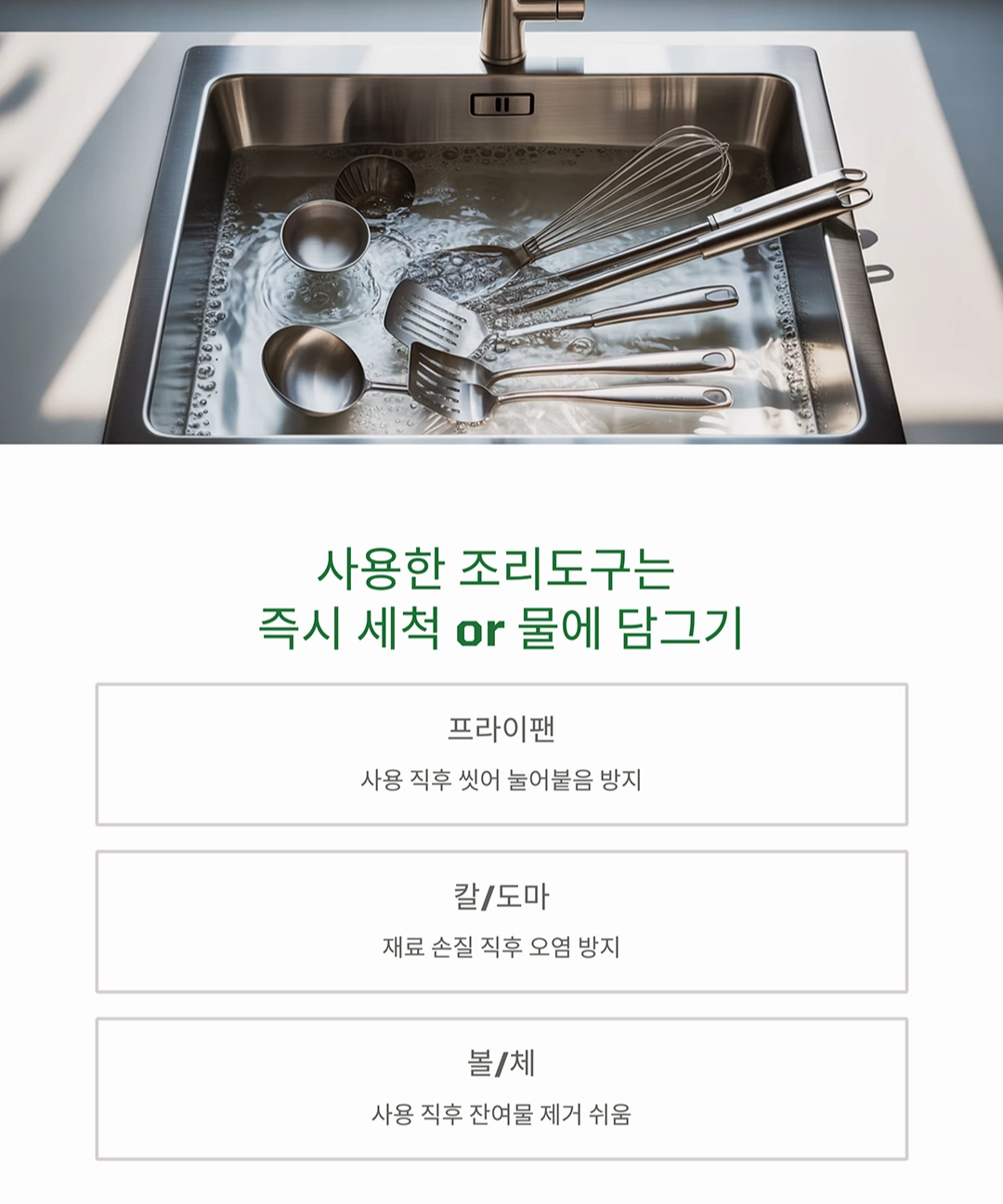 요리 후 청소가 쉬워지는 초간단 습관 7가지