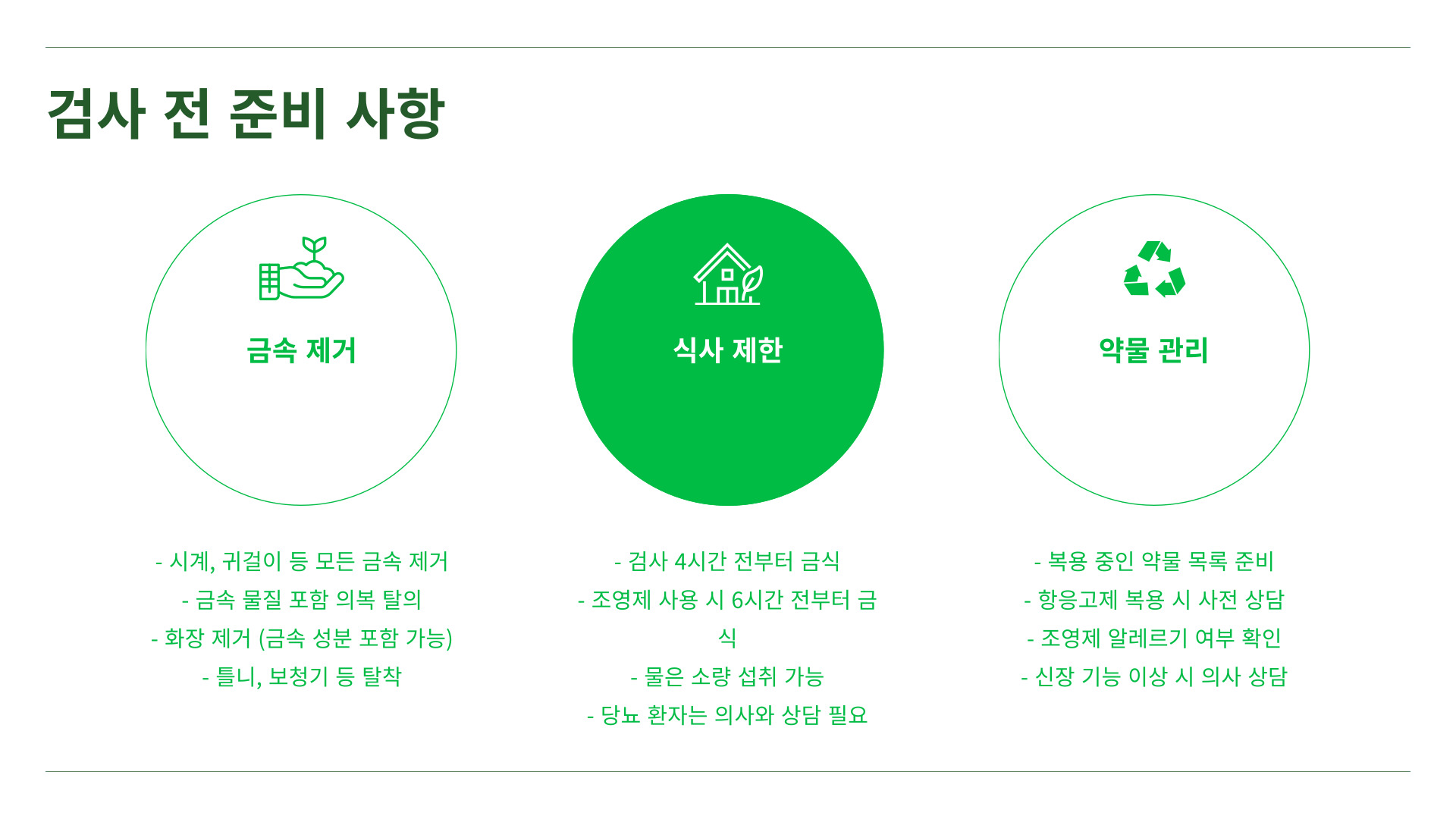 뇌혈관 MRI 비용 MRA 검사