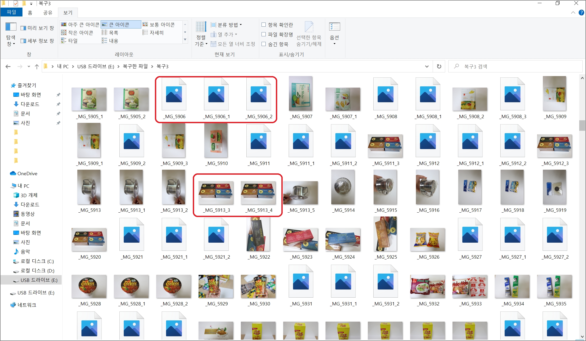 레쿠바-프로그램-설치