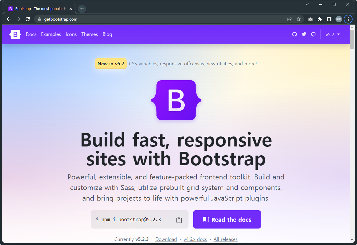 부트스트랩-메인페이지