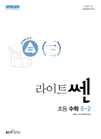 2025 쎈B 중1 1 중1 2 교재 리뷰와 답지 모음집_16