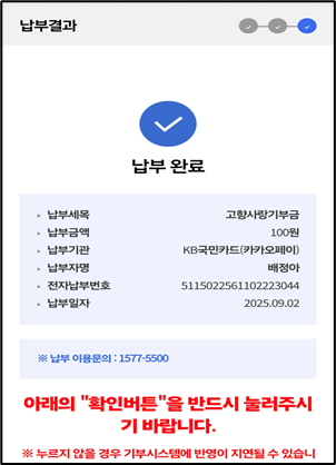 고향사랑기부제답례품