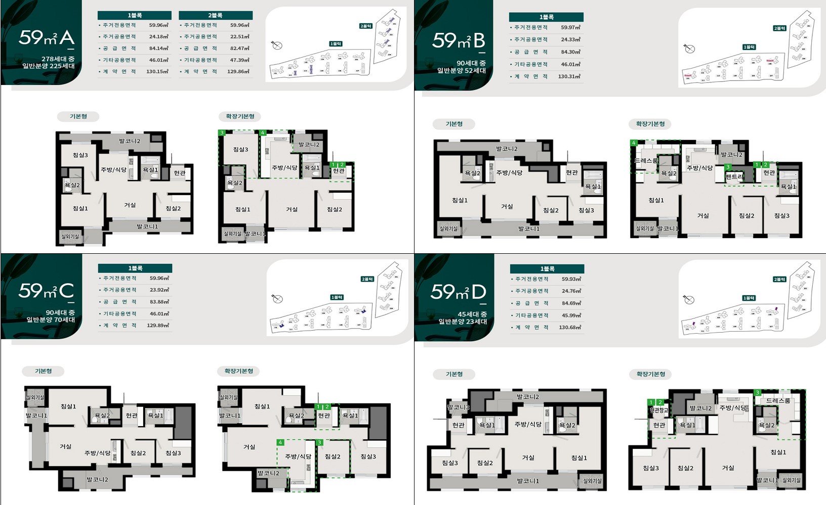 장위 푸르지오라디우스파크 모델하우스, 분양가, 평면도, 장위 6구역 청약