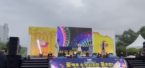 칠곡 꿀맥 페스티벌 2026