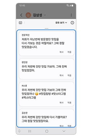 글쓰기 어시스트 문장 스타일 선택 화면