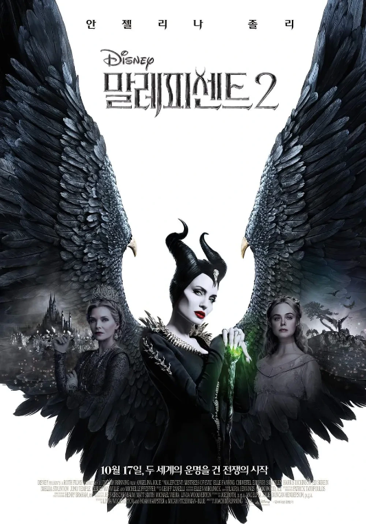 2019말레피센트2