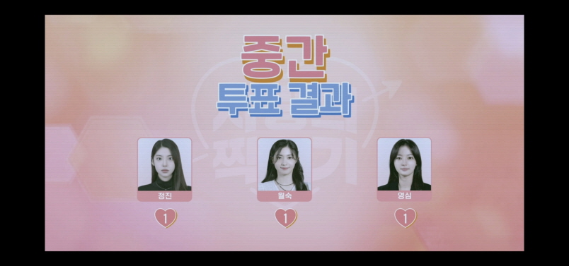오 영심 1회