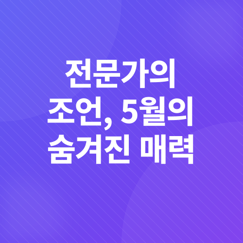 제주 카멜리아힐 수국 여행_2