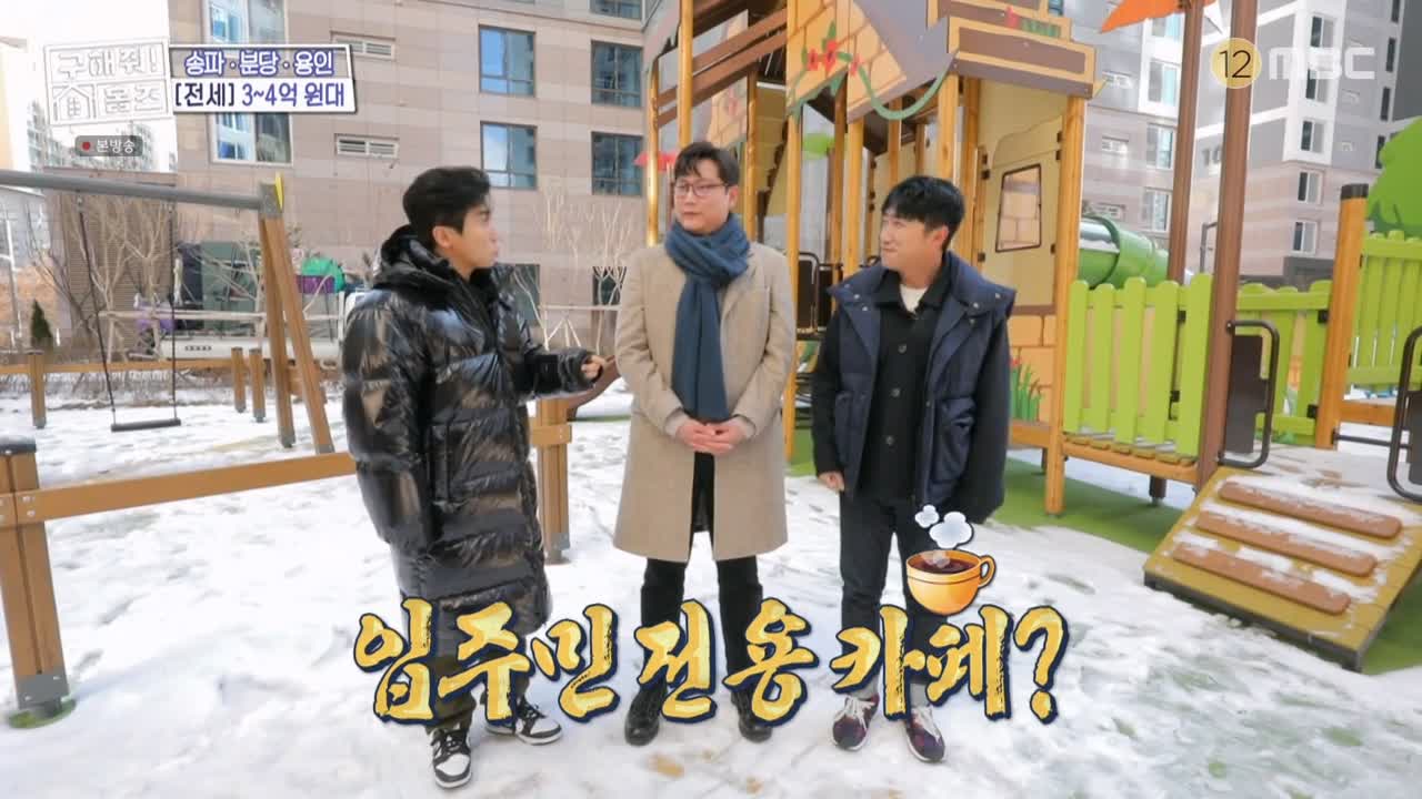 구해줘홈즈 용인시 수지구 풍덕천동 <쓰리룸 살 자매> 매물 가격 및 구조 인테리어 리모델링 최종선택 소개 다시보기