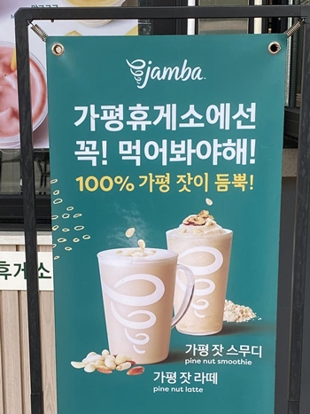 가편잣라뗴