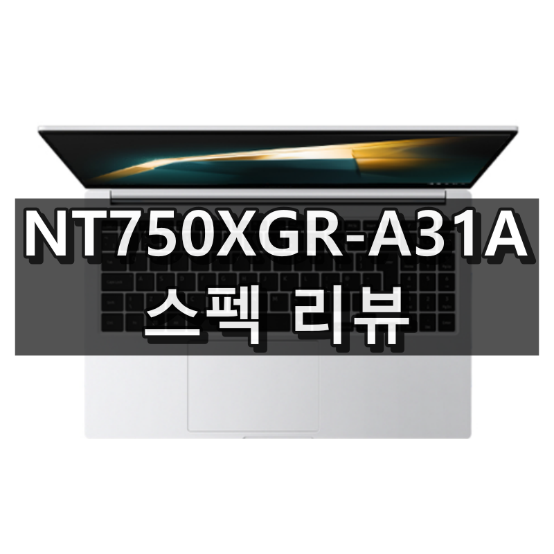 NT750XGR-A31A 대표 이미지