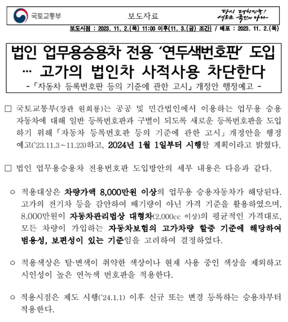 국토부 보도자료