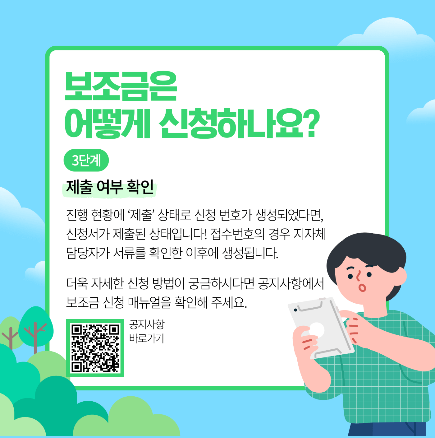 친환경 보일러 정부 지원금 신청기간(최신) 지금신청하기