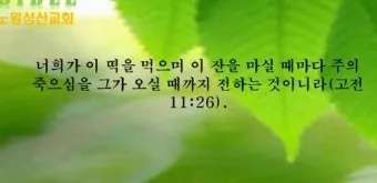 성찬식 기도문 모음 100선_3
